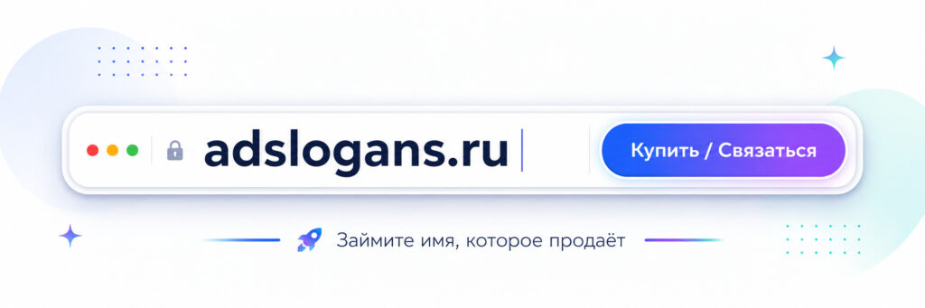 Купить домен для сайта